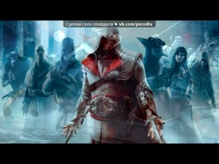 "order of assassins vs. templars" to the music of jesper kyd - ezio s family is the best song of assasins creed ii. picrolla