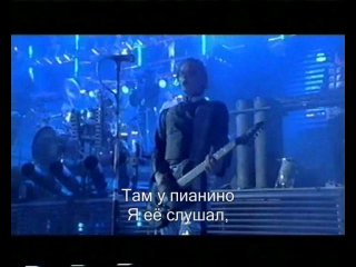 rammstein - klavier (with translation)